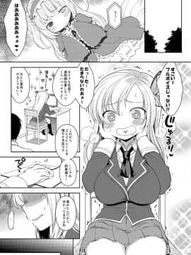 [かに家 (かにゃぴぃ)] 星奈様フヒヒ (僕は友達が少ない)_03
