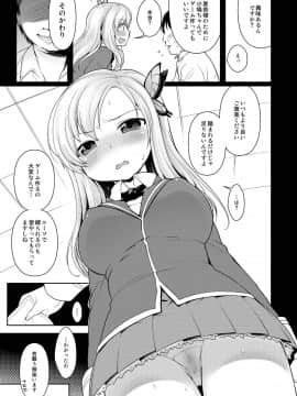 [かに家 (かにゃぴぃ)] 星奈様フヒヒ (僕は友達が少ない)_05