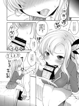 [かに家 (かにゃぴぃ)] 星奈様フヒヒ (僕は友達が少ない)_06