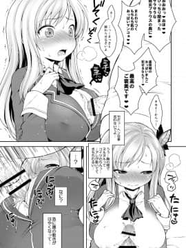 [かに家 (かにゃぴぃ)] 星奈様フヒヒ (僕は友達が少ない)_09