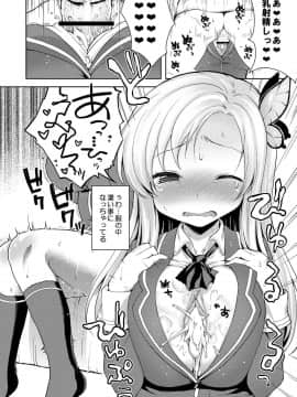 [かに家 (かにゃぴぃ)] 星奈様フヒヒ (僕は友達が少ない)_10