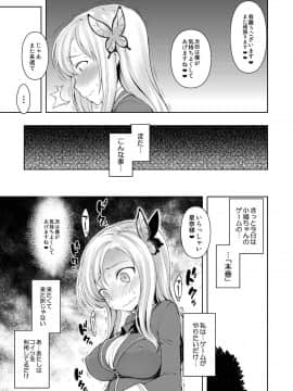 [かに家 (かにゃぴぃ)] 星奈様フヒヒ (僕は友達が少ない)_11