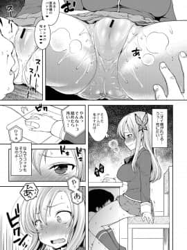 [かに家 (かにゃぴぃ)] 星奈様フヒヒ (僕は友達が少ない)_13
