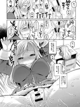 [かに家 (かにゃぴぃ)] 星奈様フヒヒ (僕は友達が少ない)_14