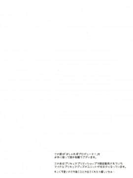 [かに家 (かにゃぴぃ)] おしゃれぼプロデュース! (ハピネスチャージプリキュア！, ハートキャッチプリキュア!)_03