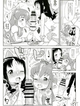 [かに家 (かにゃぴぃ)] おしゃれぼプロデュース! (ハピネスチャージプリキュア！, ハートキャッチプリキュア!)_09