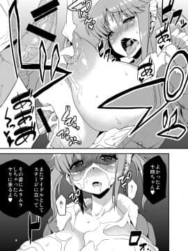 [OVing (おぶい)] 変態アイドル牧場 (アイドルマスター シンデレラガールズ)_37