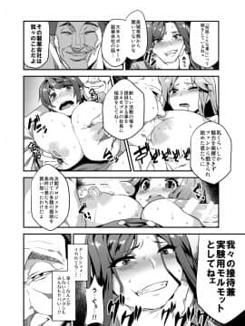 [OVing (おぶい)] 変態アイドルリサイクル (アイドルマスターシンデレラガールズ)_08