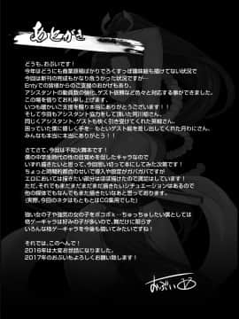 [OVing (おぶい)] 変態おっぱいくのいち (キングオブファイターズ)_26