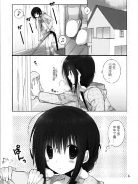 (C91) [高苗床 (高苗京鈴)] 妹のおてつだい8 [蝉時雨个人汉化]_04_004