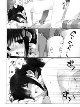 (C91) [高苗床 (高苗京鈴)] 妹のおてつだい8 [蝉時雨个人汉化]_13_013