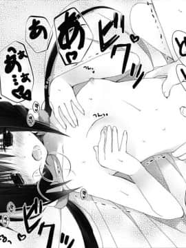 (C91) [高苗床 (高苗京鈴)] 妹のおてつだい8 [蝉時雨个人汉化]_15_015_016