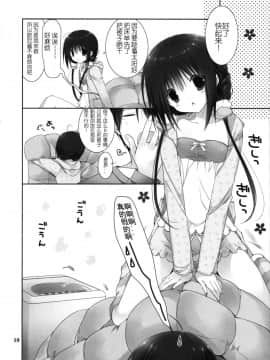 (C91) [高苗床 (高苗京鈴)] 妹のおてつだい8 [蝉時雨个人汉化]_18_017