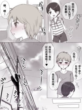 [痔男][夏休み友達のママに][含着个人汉化]_013_summer12