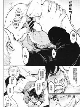 (C93) [星に帰る (たらぞお)] おじさんと。2 [中国翻訳]_HF12