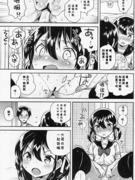 (COMIC1☆14) [squeezecandyheaven (いちはや)] 妹は天才 [中国翻訳_15_014_