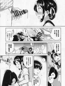 (COMIC1☆14) [squeezecandyheaven (いちはや)] 妹は天才 [中国翻訳_16_015_