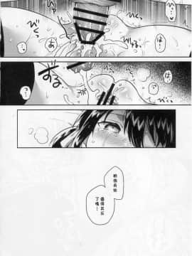 (COMIC1☆14) [squeezecandyheaven (いちはや)] 妹は天才 [中国翻訳_24_023_
