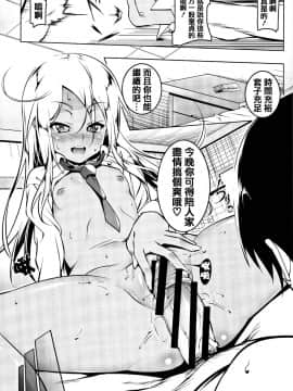 Petanko Bitch + Toranoana Booklet_STARS_18051_070