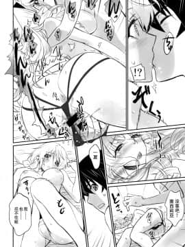 01IMAGINE!!～Iikara Souzou Shite!!～_14