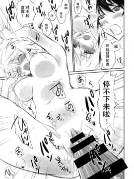 01IMAGINE!!～Iikara Souzou Shite!!～_17