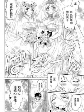 01IMAGINE!!～Iikara Souzou Shite!!～_24