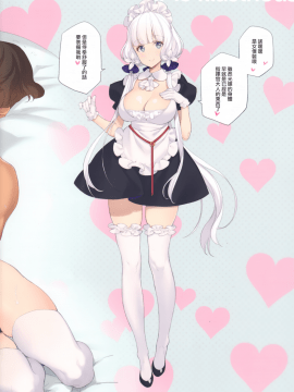 MAID SHIP COMPLEX - 9-Nin No Yome Maid Kan To Higawari Sex Suru Hon_016