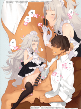 MAID SHIP COMPLEX - 9-Nin No Yome Maid Kan To Higawari Sex Suru Hon_029