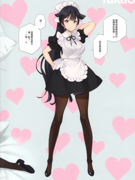 MAID SHIP COMPLEX - 9-Nin No Yome Maid Kan To Higawari Sex Suru Hon_036