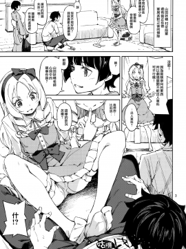 Propose!_03