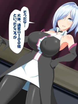 (同人CG集) [かわはぎ亭] 変身ヒロインVS巨大チ○ポ50本_090