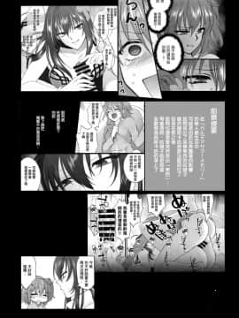 (C94) [アーシアン (消火器)] ゆめのあと (FateGrand Order) [無邪気漢化組]_MJK_18_T1290_003