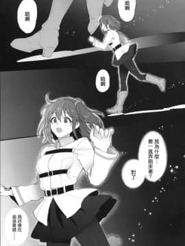 (C94) [アーシアン (消火器)] ゆめのあと (FateGrand Order) [無邪気漢化組]_MJK_18_T1290_004