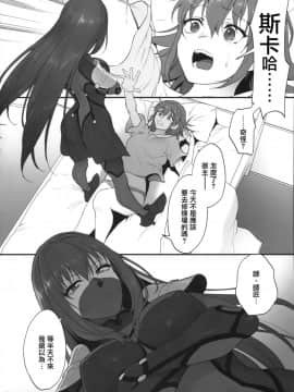(C94) [アーシアン (消火器)] ゆめのあと (FateGrand Order) [無邪気漢化組]_MJK_18_T1290_007