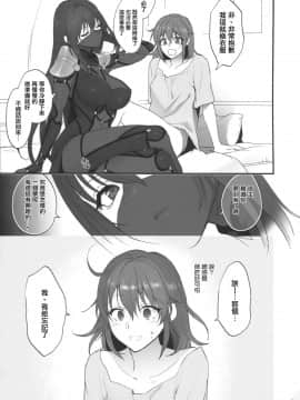 (C94) [アーシアン (消火器)] ゆめのあと (FateGrand Order) [無邪気漢化組]_MJK_18_T1290_008