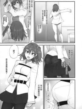 (C94) [アーシアン (消火器)] ゆめのあと (FateGrand Order) [無邪気漢化組]_MJK_18_T1290_010