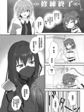 (C94) [アーシアン (消火器)] ゆめのあと (FateGrand Order) [無邪気漢化組]_MJK_18_T1290_011