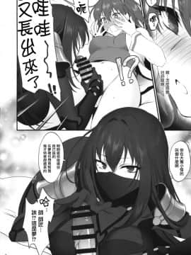 (C94) [アーシアン (消火器)] ゆめのあと (FateGrand Order) [無邪気漢化組]_MJK_18_T1290_013
