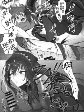 (C94) [アーシアン (消火器)] ゆめのあと (FateGrand Order) [無邪気漢化組]_MJK_18_T1290_022