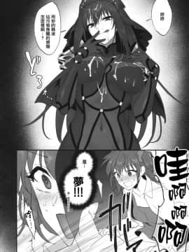 (C94) [アーシアン (消火器)] ゆめのあと (FateGrand Order) [無邪気漢化組]_MJK_18_T1290_023