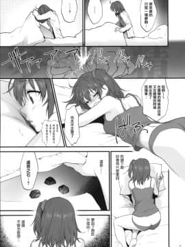 (C94) [アーシアン (消火器)] ゆめのあと (FateGrand Order) [無邪気漢化組]_MJK_18_T1290_024