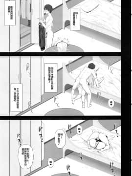 (C94) [ごむはち (ゴム)] フォーリナーが寝てる間に好き勝手するクズマスター (FateGrand Order) [紅茶其實只有一人漢化組]_sukikattesurukuzu_007