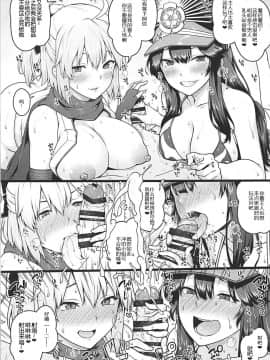 (C94) [ばな奈工房 (よろず)] 淫乱特異点英霊風俗七番勝負 (FateGrand Order) [黑锅汉化组]_004