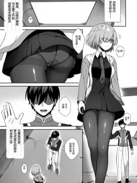 (C94) [焼肉食べたい (でらうえあ)] マシュ・キリエライト 睡眠姦察報告書 (FateGrand Order)  [绅士仓库汉化]_002