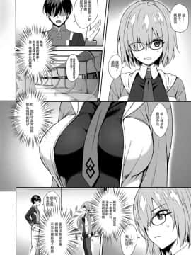 (C94) [焼肉食べたい (でらうえあ)] マシュ・キリエライト 睡眠姦察報告書 (FateGrand Order)  [绅士仓库汉化]_003