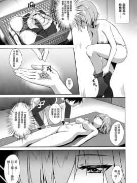 (C94) [焼肉食べたい (でらうえあ)] マシュ・キリエライト 睡眠姦察報告書 (FateGrand Order)  [绅士仓库汉化]_004