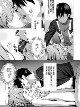 (C94) [焼肉食べたい (でらうえあ)] マシュ・キリエライト 睡眠姦察報告書 (FateGrand Order)  [绅士仓库汉化]_008