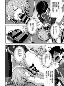 (C94) [焼肉食べたい (でらうえあ)] マシュ・キリエライト 睡眠姦察報告書 (FateGrand Order)  [绅士仓库汉化]_009