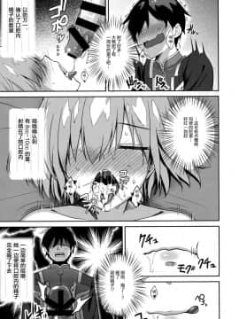 (C94) [焼肉食べたい (でらうえあ)] マシュ・キリエライト 睡眠姦察報告書 (FateGrand Order)  [绅士仓库汉化]_012