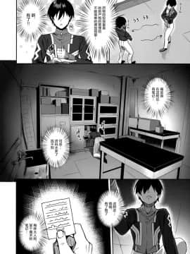 (C94) [焼肉食べたい (でらうえあ)] マシュ・キリエライト 睡眠姦察報告書 (FateGrand Order)  [绅士仓库汉化]_015